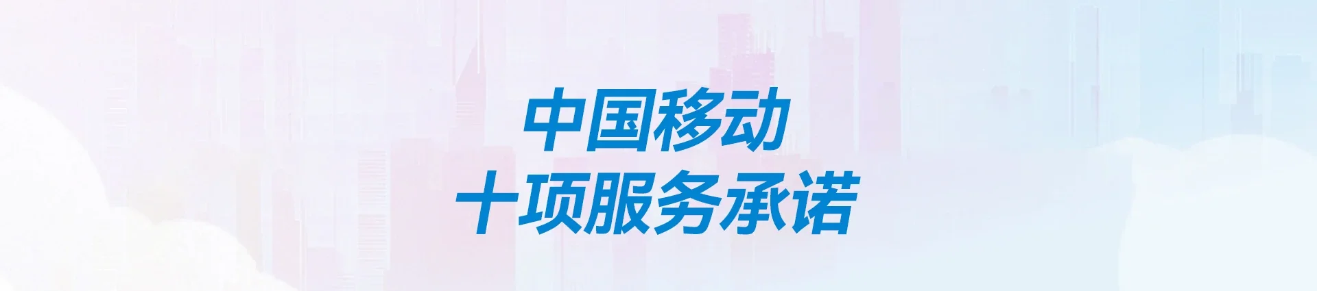 保山移动宽带