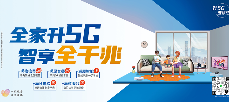 龙陵县移动宽带移动宽带新装价格表