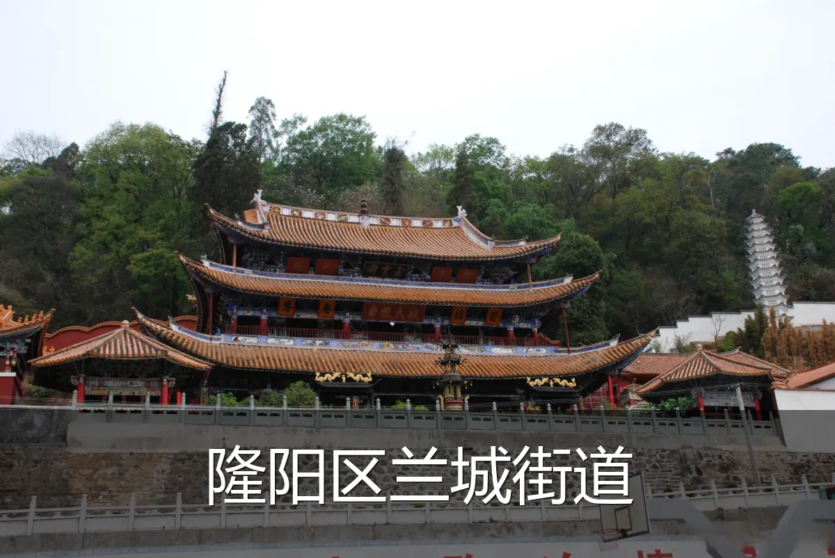 隆阳区兰城街道