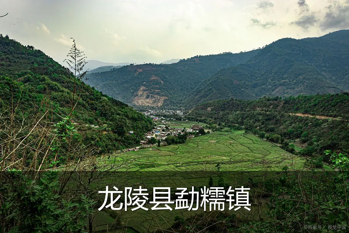 龙陵县勐糯镇